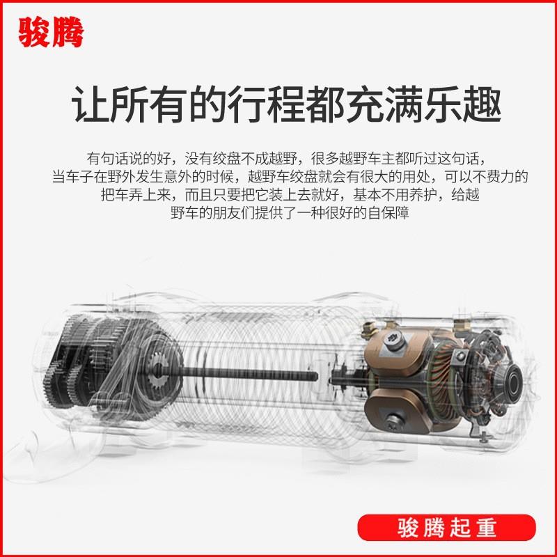 越野车汽车自救援牵引1盘 2/25334v便携式 用3000绞磅车电动绞盘