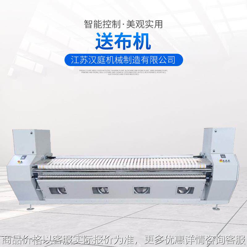 送布机 酒店布草洗涤设备 洗衣房配套烫平机送布机 支持定制