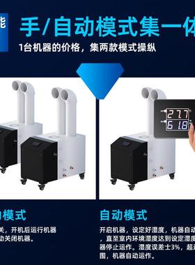 飞感立纳米工加湿雾ELO化机车间养殖业场通道人体喷应消毒臭氧水