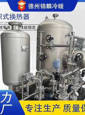 容积式换热RV-201器厂家生活浮动热盘管V立式半容积R式汽水水热水