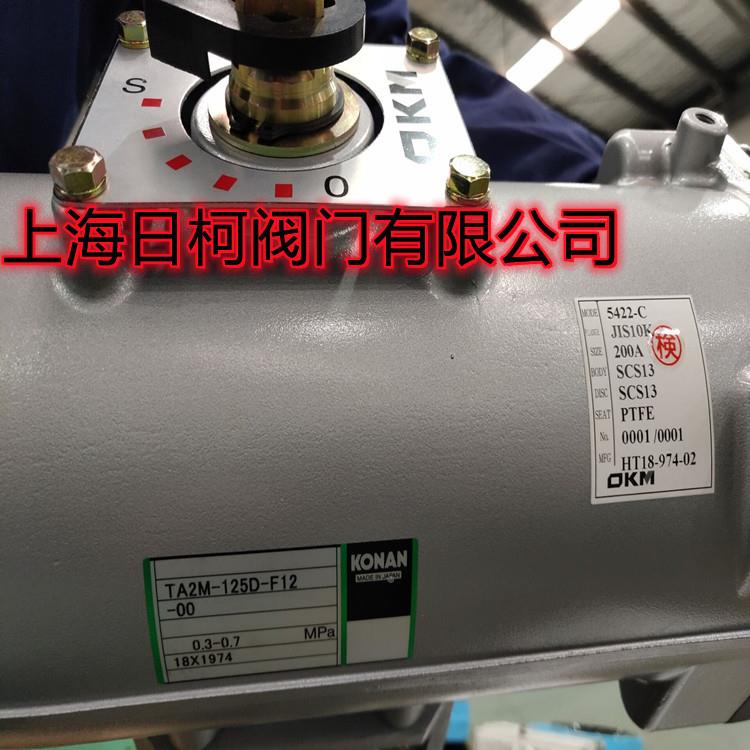 OKM气动蝶阀阀542692-C_TA-2M12不5D--F12气动蝶_5422-C锈钢硬密