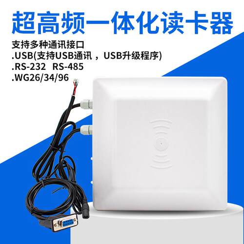 UF915读阅读器无源R16-7DB电子标签超rfid高频一体化门禁H头非接