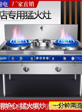 猛火液灶商用猛火炉带风机煤能气FUO天店然气节灶化气单双灶台饭
