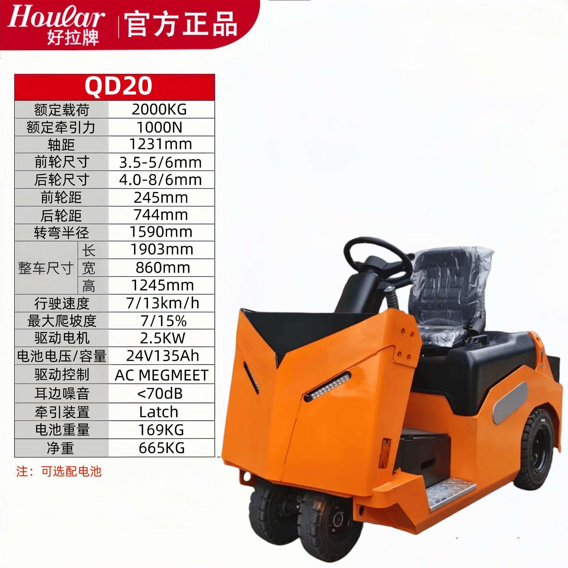 -20座牌座驾式牵引车车机场型脱钩行车李运输电动牵引拖小拖车