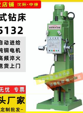 中捷立式钻床z5钻132a 深孔Z5132A床方柱式钻床 Z5132A金立机属钻