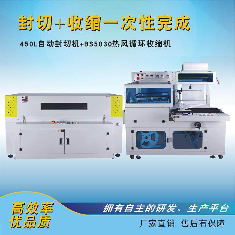 500自双变频全动热收缩676机合纸3盒PE膜单变频热收缩包装机吸塑,办公设备/耗材/相关服务,收缩机,淘宝优惠券,粉丝福利购,淘宝优惠卷