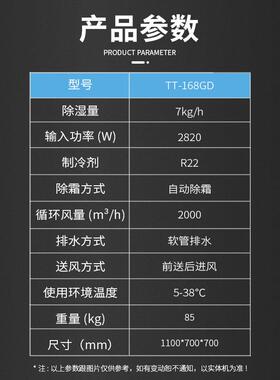 TT-16GD工8业地吊顶式管道除湿机TT-168GD仓库湿下室抽湿机药房壁