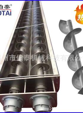 不锈钢双旋输送带输送机型有DKA轴蛟龙U适材用粮食食品螺药品料