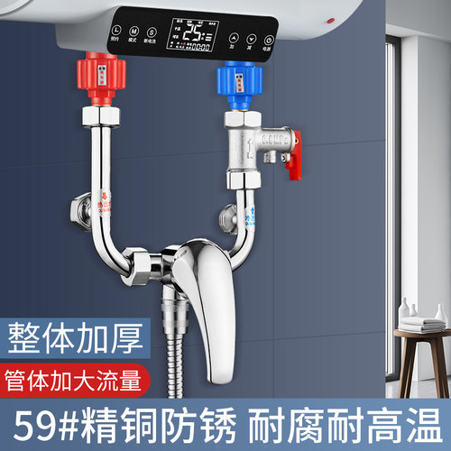 宅帮手电热水器混阀明装冷龙头浴