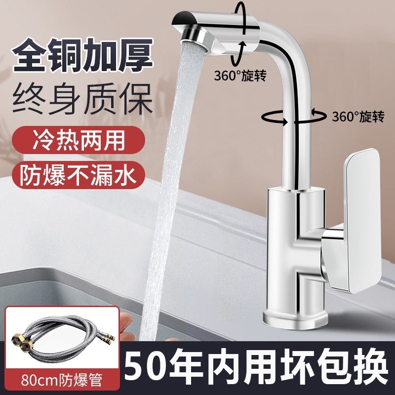 卫生间水龙头面盆家用冷热二合一