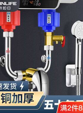 起点如日全铜电热水器混阀U型出