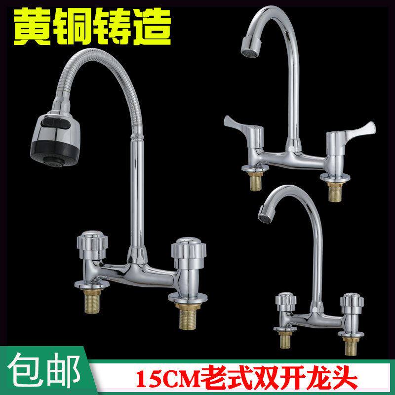 铜 150mm孔距老式面盆水龙头台盆双孔洗手盆立式冷热15公分