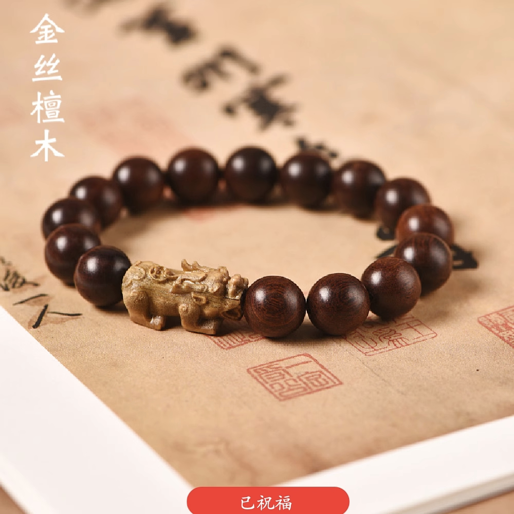 狼山金丝檀木绿檀貔貅手串