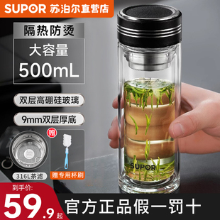 苏泊尔双层玻璃水杯子男生茶水分离泡茶男士款泡茶专用父亲节礼物