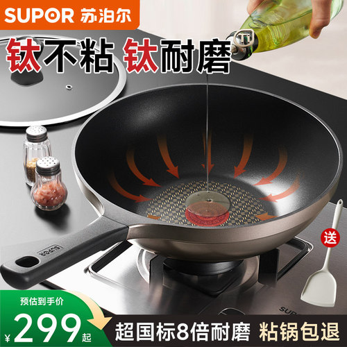 苏泊尔有钛不粘锅不怕铲炒锅