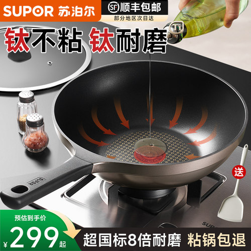 苏泊尔有钛不粘锅不怕铲炒锅