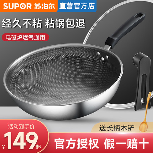 苏泊尔304不锈钢炒锅家用炒菜锅