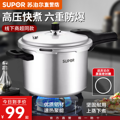 苏泊尔高压锅防爆安全家用