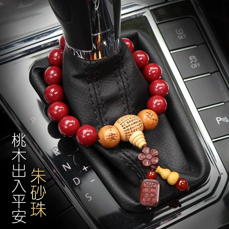 汽车挂件朱砂珠手串出入平安车挂饰桃木珠车内档位珠车载挡把装饰
