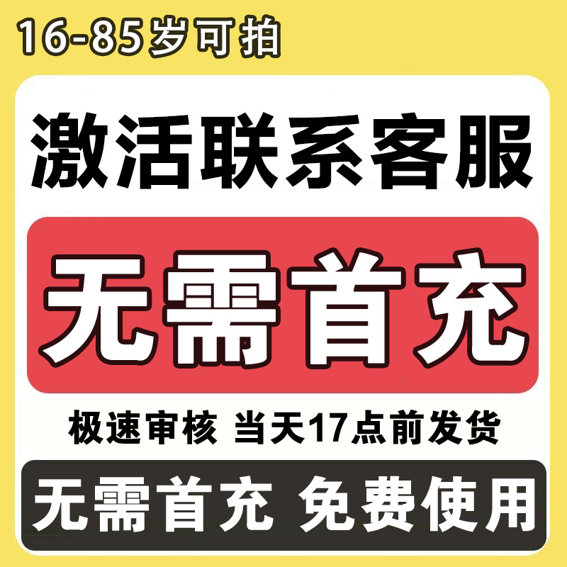 流量卡纯流量上网卡全国通用无线限流量卡手机卡电话卡5g