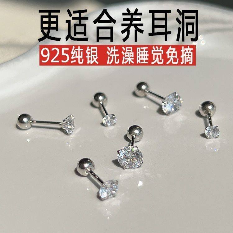 S999纯银耳钉女款养耳洞足银耳骨钉简约小巧睡觉洗澡免摘耳环耳棒,饰品/流行首饰/时尚饰品新,银饰耳饰,淘宝优惠券,粉丝福利购,淘宝优惠卷