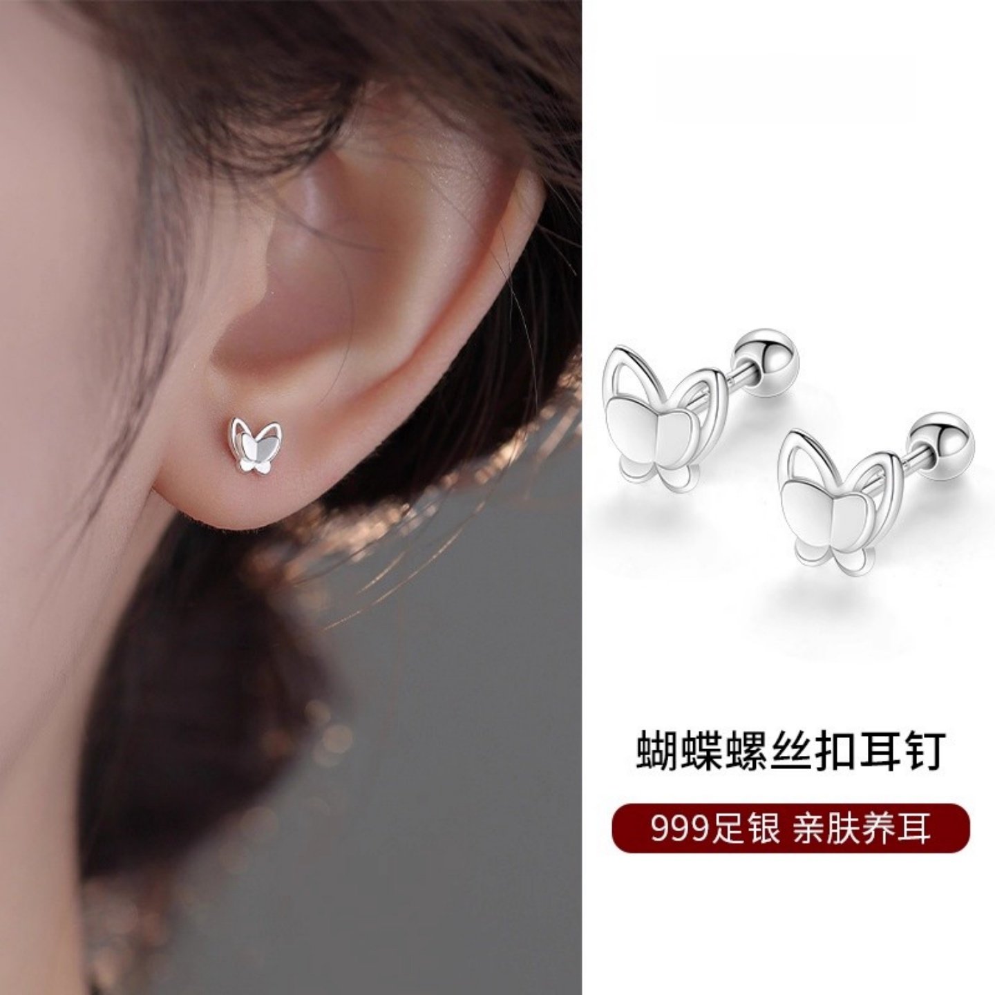 S999纯银双层蝴蝶耳钉女防掉韩版螺丝拧扣气质耳环睡觉免摘银耳饰,饰品/流行首饰/时尚饰品新,银饰耳饰,淘宝优惠券,粉丝福利购,淘宝优惠卷