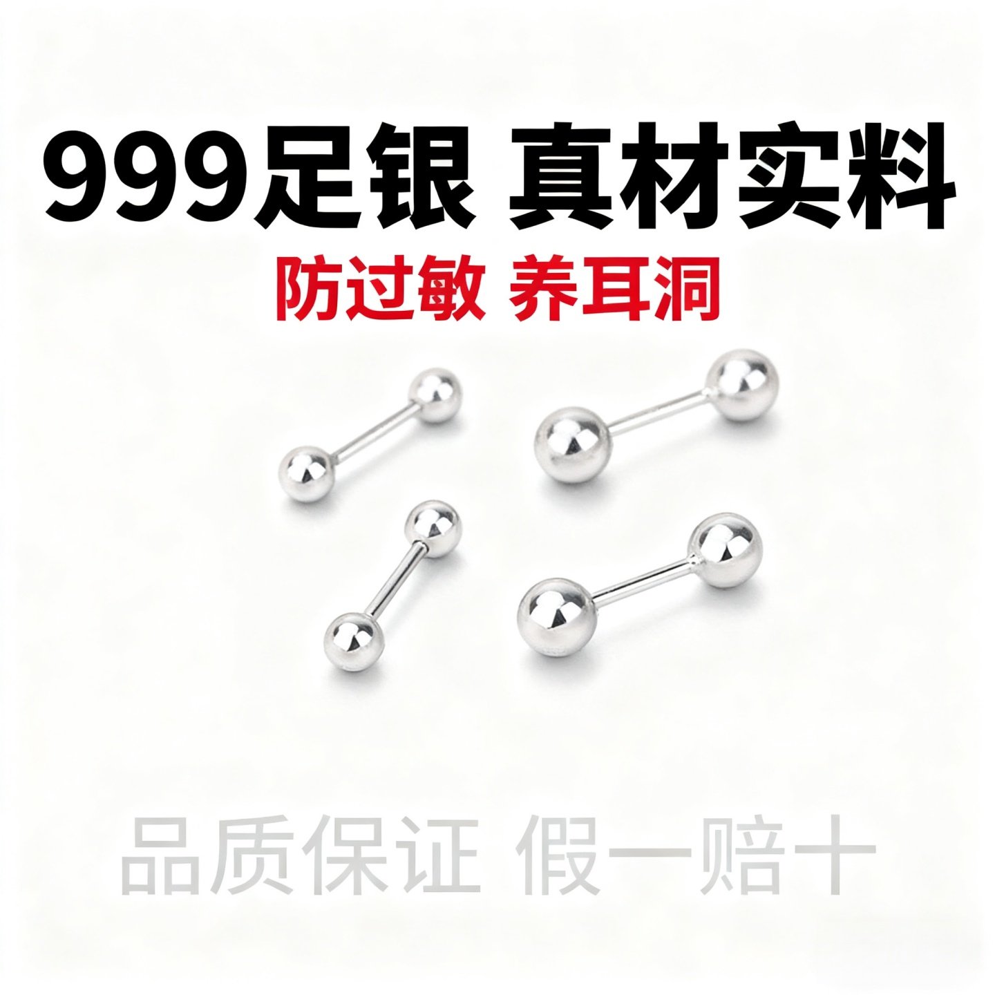 S999纯银螺丝耳钉女养耳洞耳棒双头拧扣耳骨钉免摘足银耳饰,饰品/流行首饰/时尚饰品新,银饰耳饰,淘宝优惠券,粉丝福利购,淘宝优惠卷