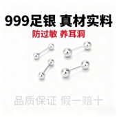 S999纯银螺丝耳钉女养耳洞耳棒双头拧扣耳骨钉免摘足银耳饰
