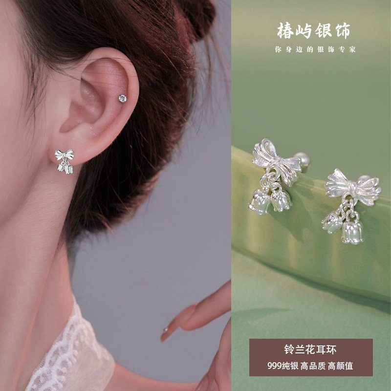 999纯银磨砂铃兰花蝴蝶结耳钉女款小众甜美高级感气质耳环耳饰ins,饰品/流行首饰/时尚饰品新,银饰耳饰,淘宝优惠券,粉丝福利购,淘宝优惠卷