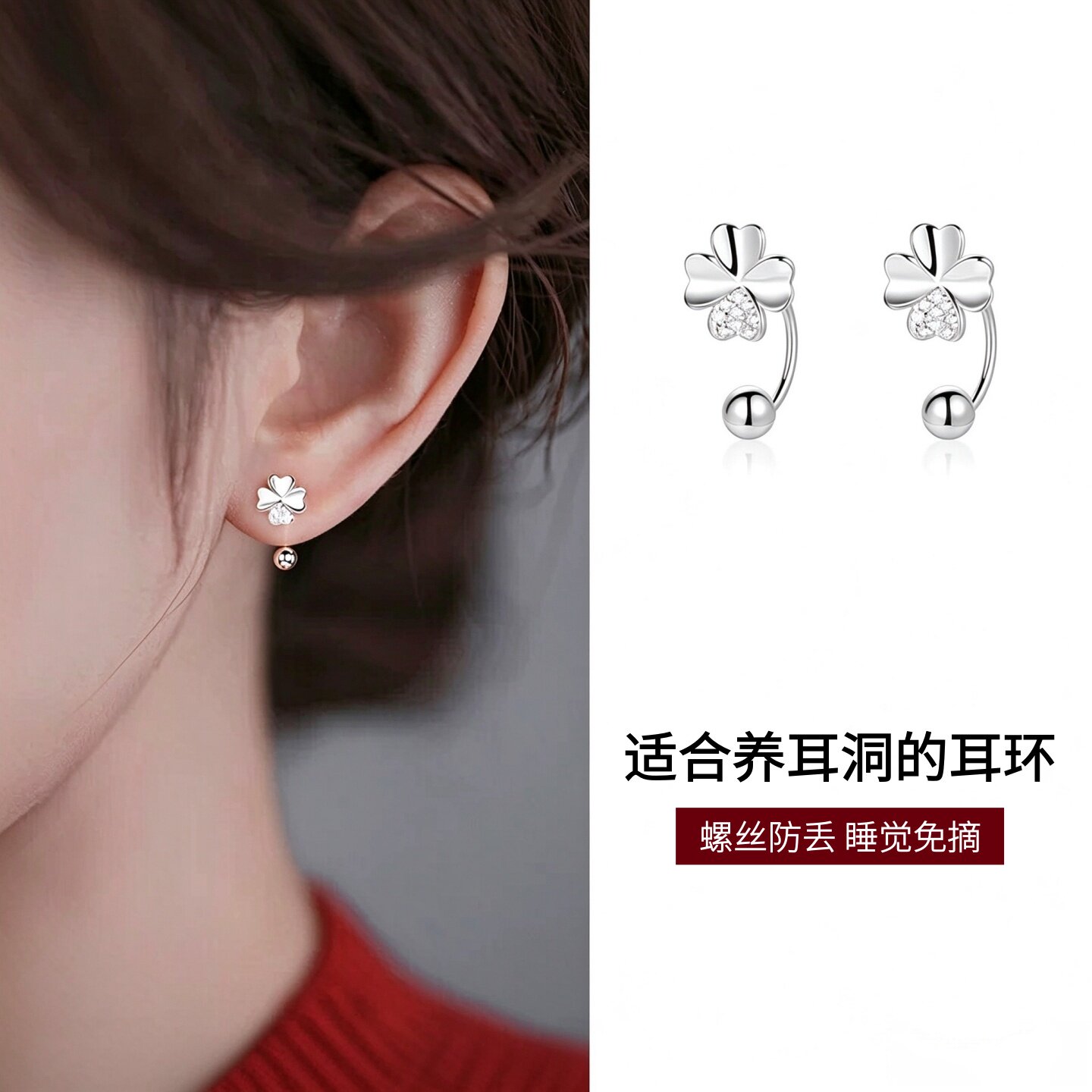 椿屿999纯银四叶草养耳钉