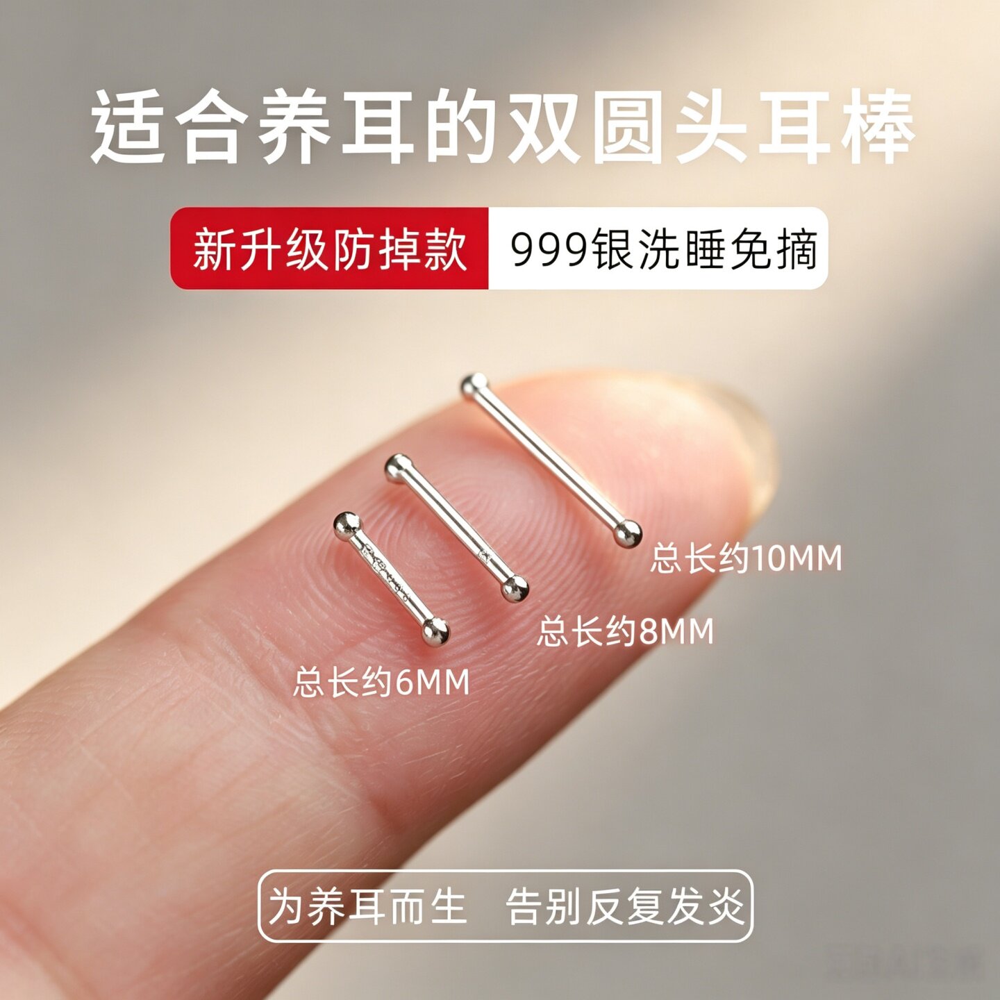 【椿屿】999足银双圆头睡觉免摘养耳洞耳钉女耳骨钉耳环耳棒耳饰