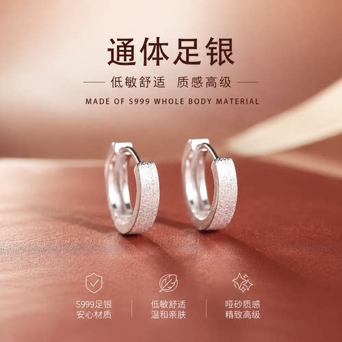 S999纯银耳钉女磨砂素圈耳环新款