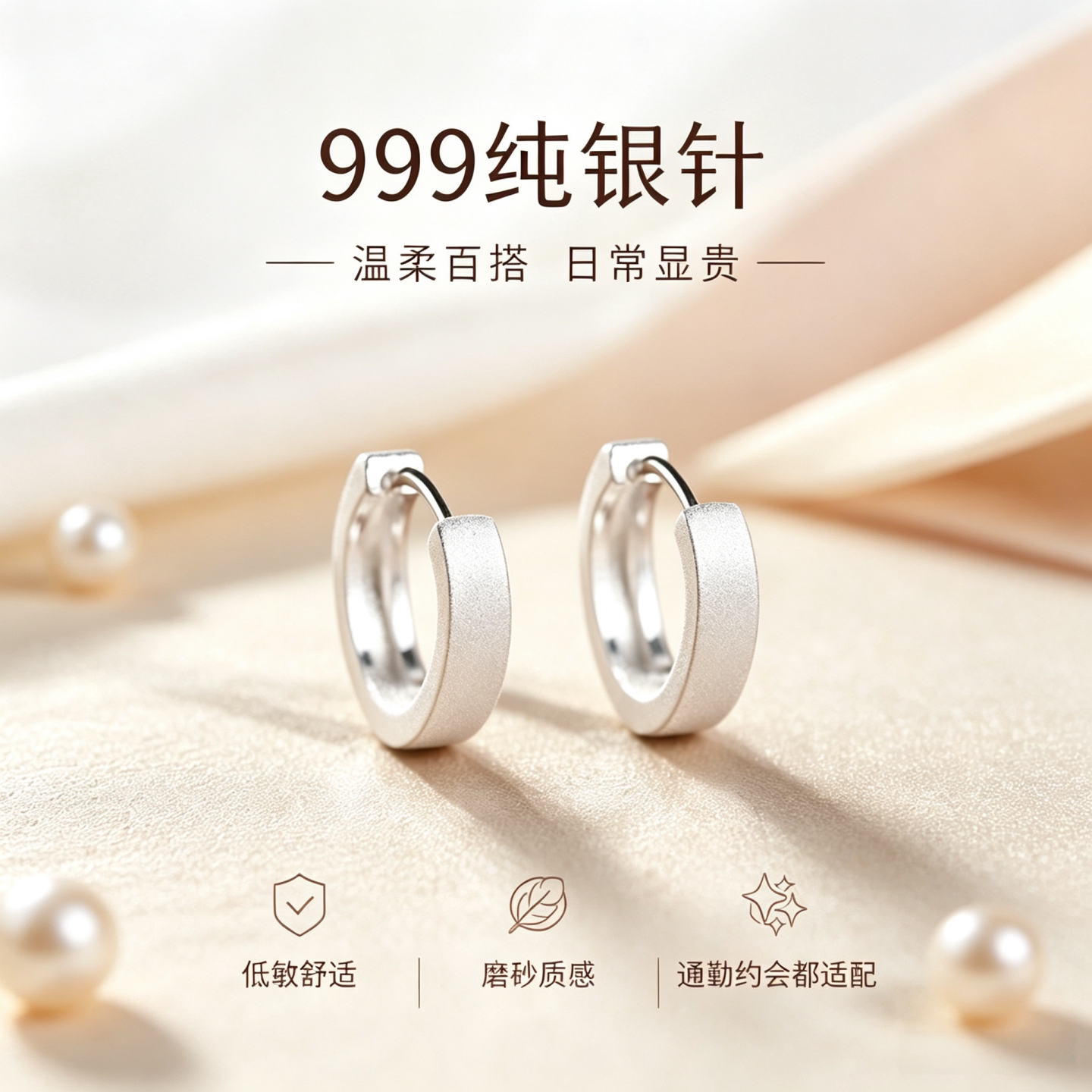 椿屿999银针磨砂素圈耳钉图片