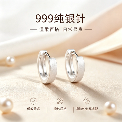 椿屿999银针磨砂素圈耳钉