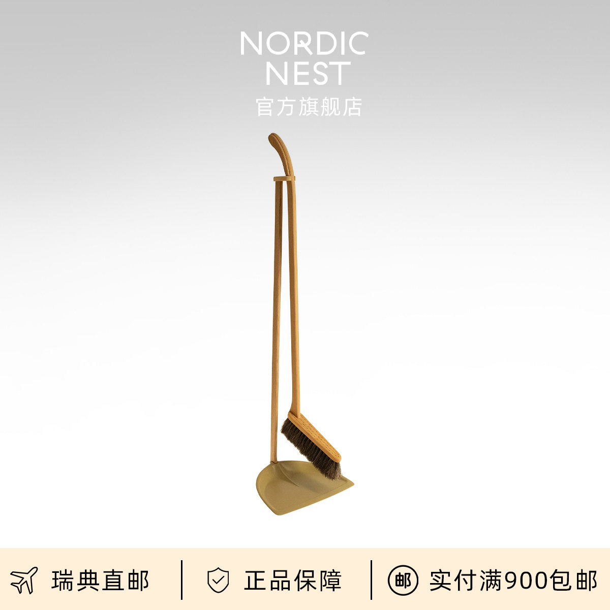瑞典直邮Iris Hantverk扫帚簸箕套装家用轻便扫把客厅卧室扫地