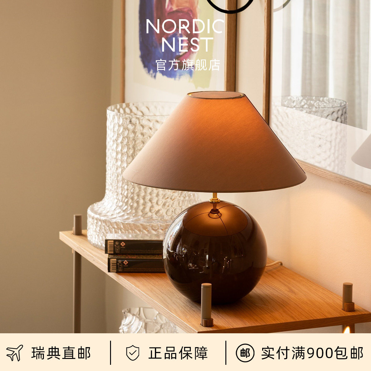 瑞典直邮 Globen Lighting Iris 35鸢尾系列台灯摩卡色床头氛围灯