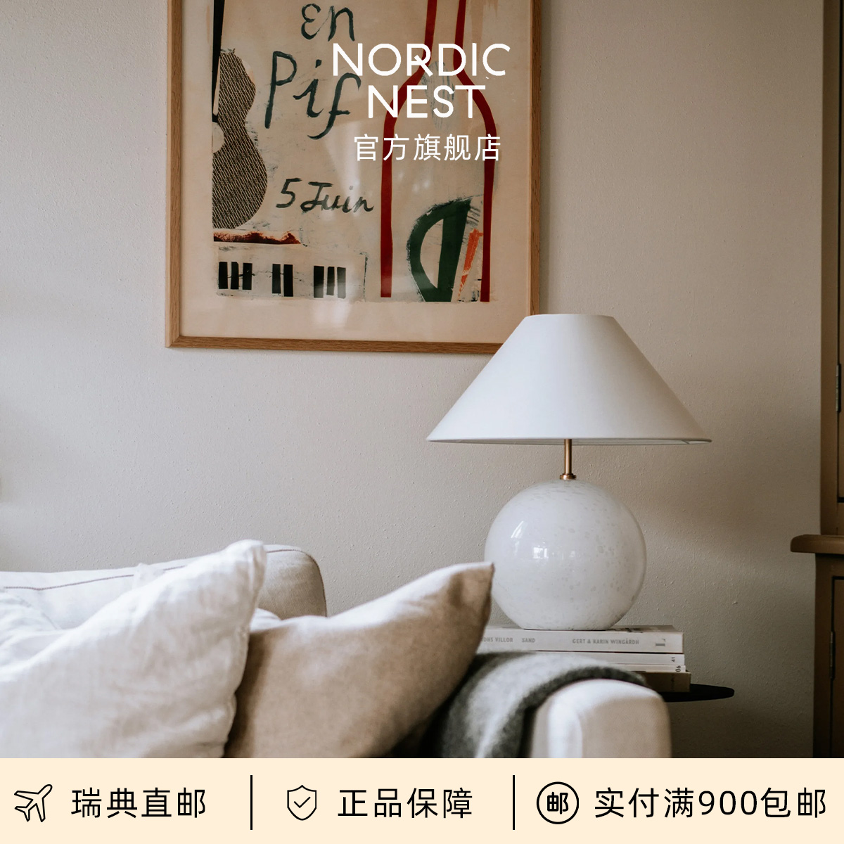 瑞典直邮Globen Lighting Iris35鸢尾台灯客厅卧室床头灯乔迁礼物