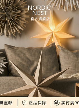 瑞典直邮Scandi Living Bare贝尔星北欧圣诞星星灯亚麻灯装饰纸灯