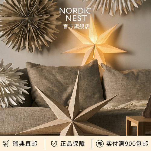 瑞典直邮Scandi Living Bare贝尔星北欧圣诞星星灯亚麻灯装饰纸灯