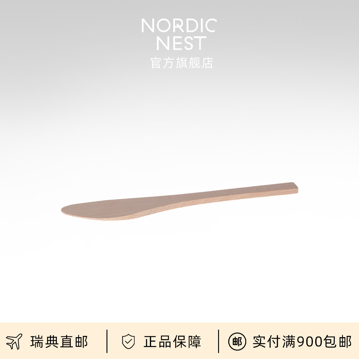 瑞典直邮Iris Hantverk木质黄油刀奶酪涂抹刀贝果吐司面包抹酱刀,餐饮具,西餐刀具,淘宝优惠券,粉丝福利购,淘宝优惠卷