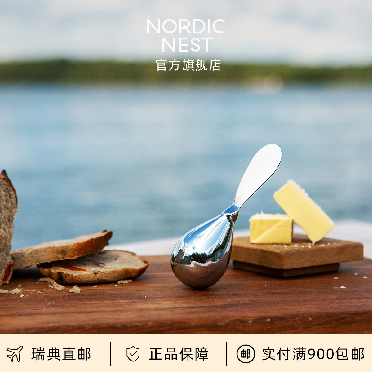 瑞典直邮 KLONG Tilt 黄油刀抹果酱抹刀面包奶油刀牛油刀抹酱刀