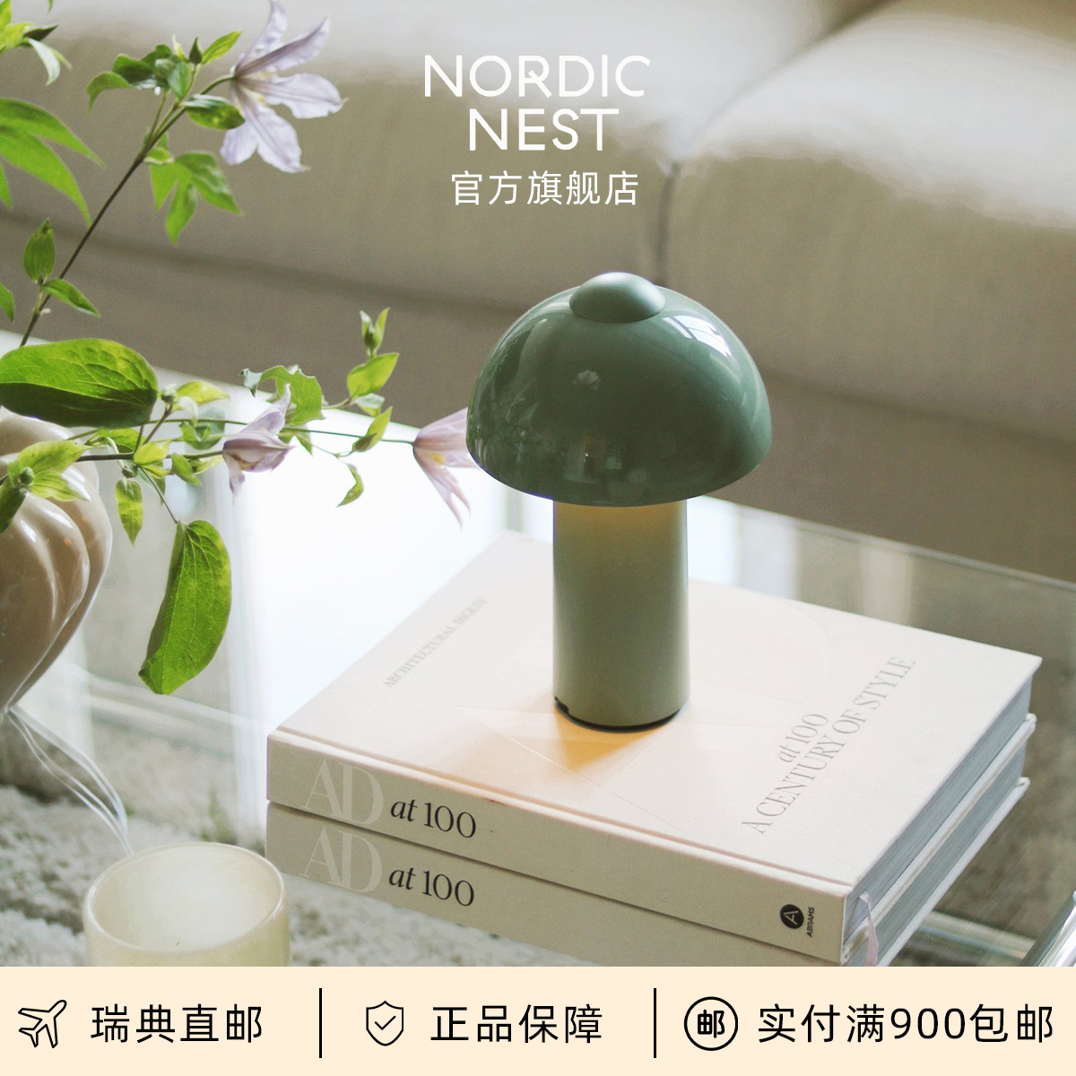 瑞典直邮Globen Lighting伴光Buddy便携版蘑菇台灯卧室床头氛围灯