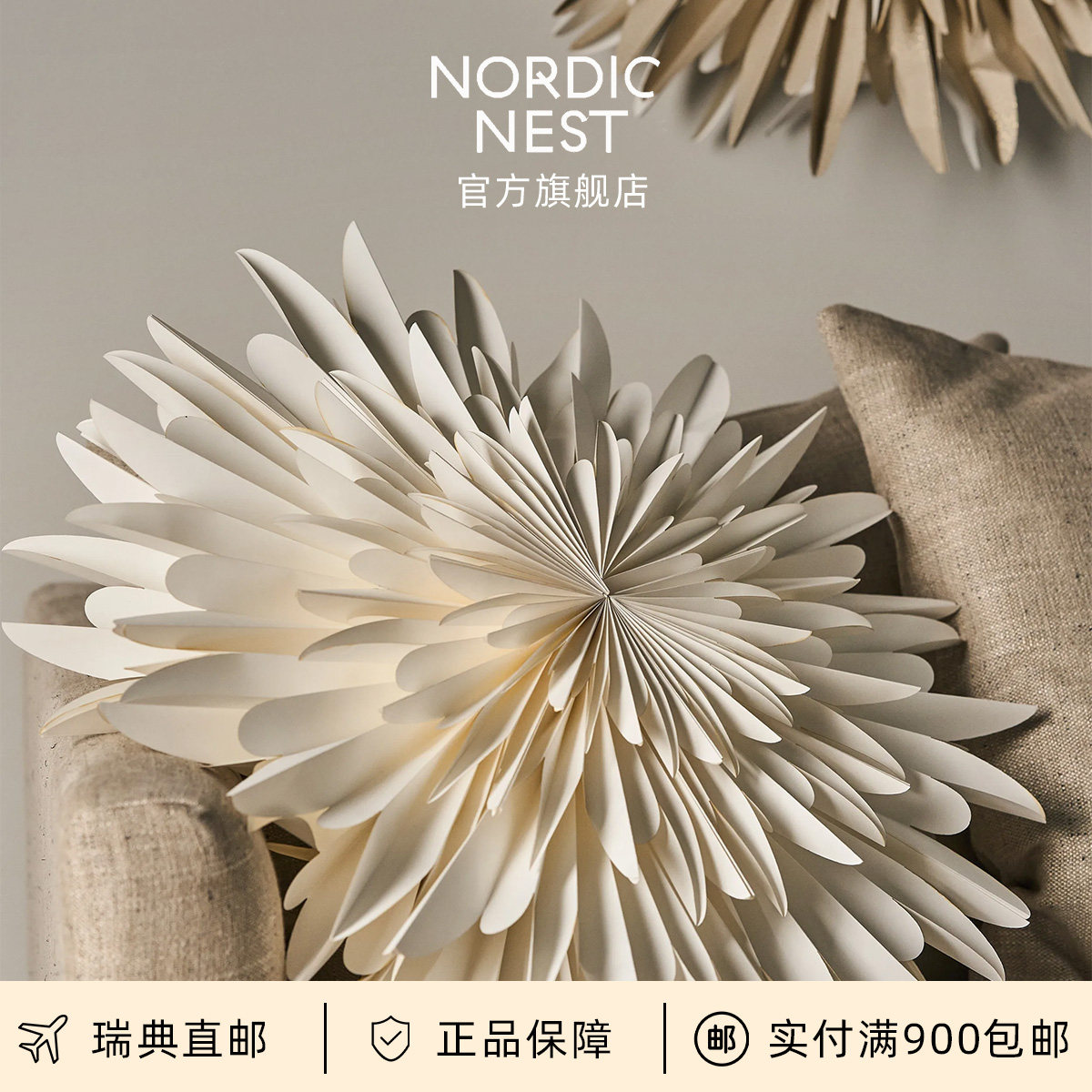 瑞典直邮Scandi Living露娜北欧圣诞星星灯艺术纸灯圣诞氛围灯,家装灯饰光源,氛围灯,淘宝优惠券,粉丝福利购,淘宝优惠卷