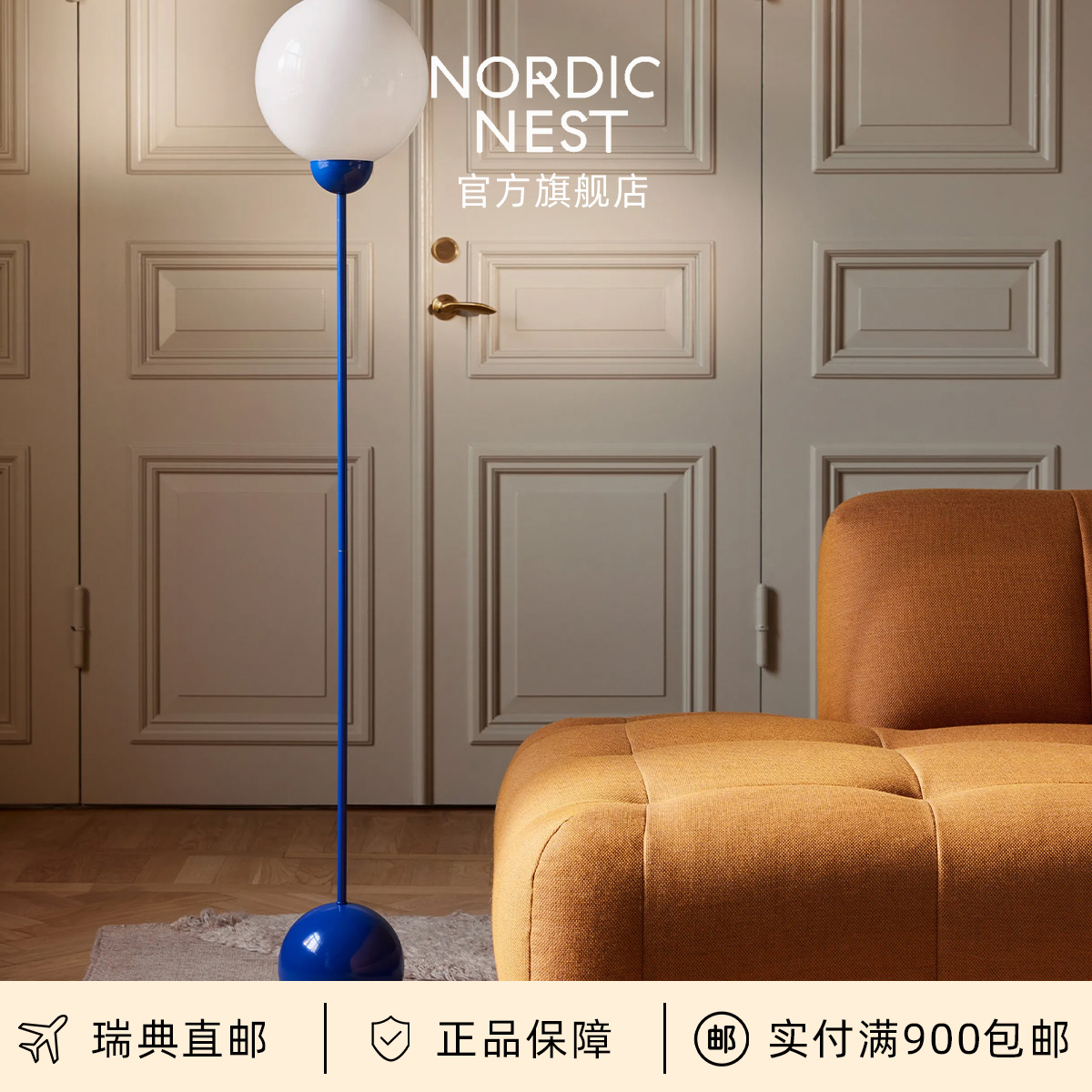 瑞典直邮Globen Lighting Ripley 落地灯客厅沙发氛围灯极简轻奢