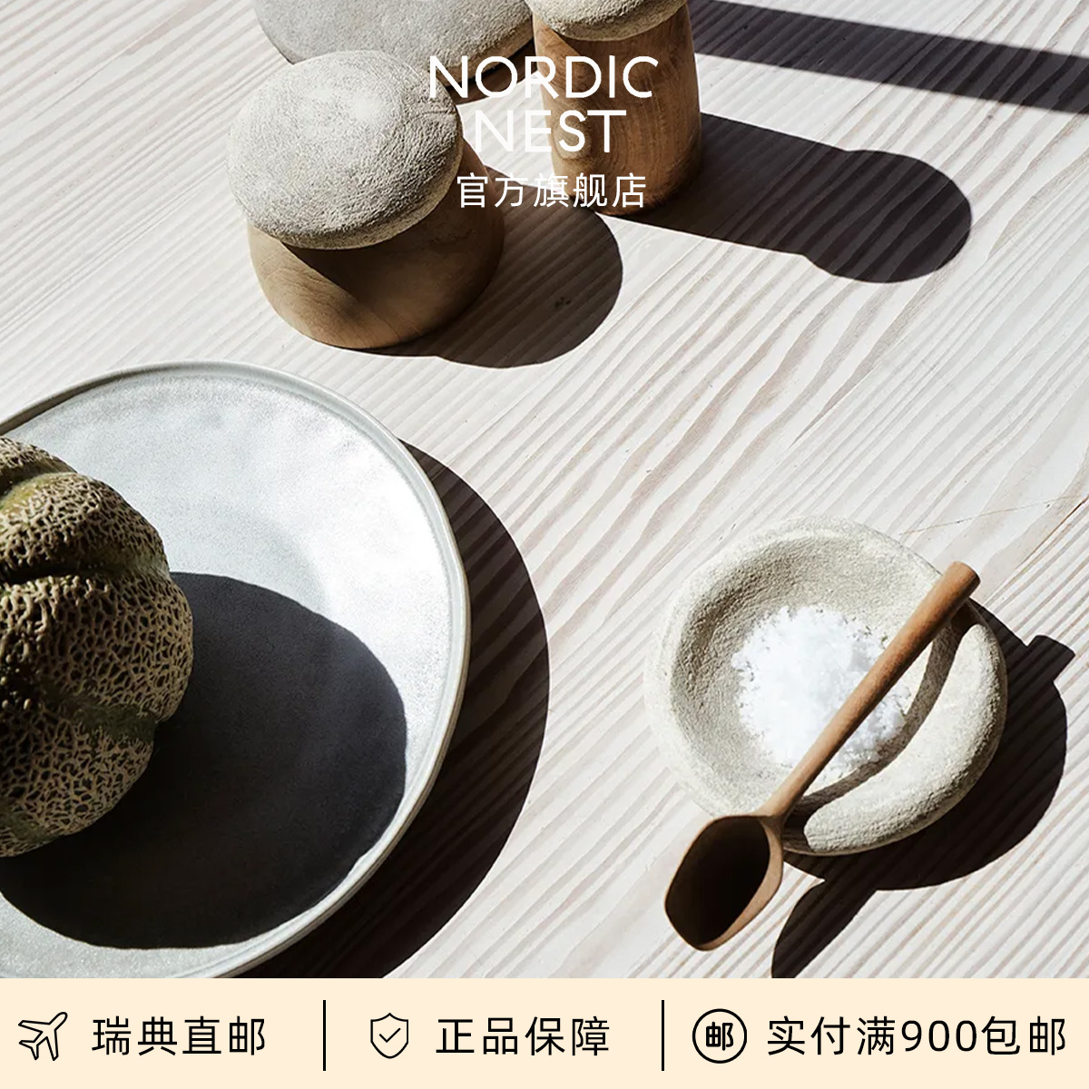 瑞典直邮MUUBS Cloud柚木盐勺茶勺实木调料勺茶匙咖啡勺迷你家用