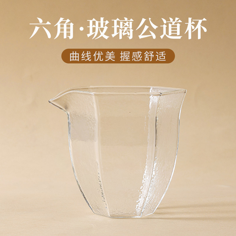 耐热玻璃公道杯六角茶海公杯高档分茶器茶道茶具配件家用办公茶室,餐饮具,公道杯,淘宝优惠券,粉丝福利购,淘宝优惠卷
