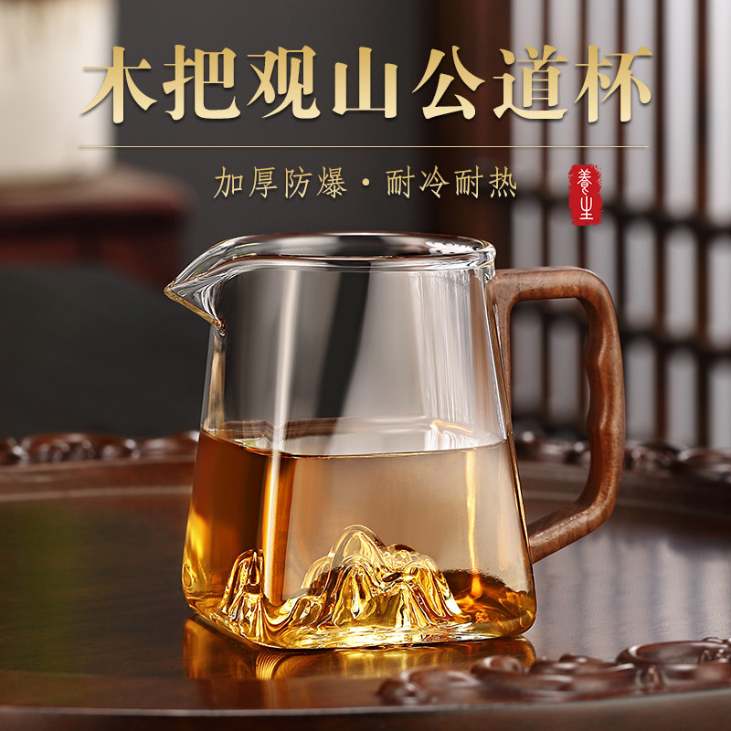 友爱加厚耐热玻璃木把公道杯透明功夫茶具茶海单个倒茶杯分茶器