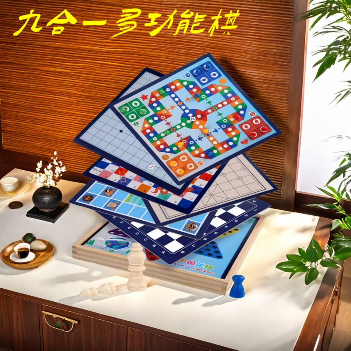 多合一跳棋飞行棋五子棋斗兽棋