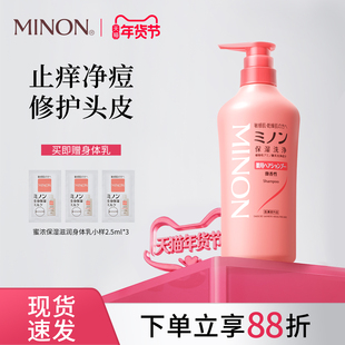 MINON蜜浓氨基酸洗发水头皮止痒去屑洗头膏官方第一三共日本进口