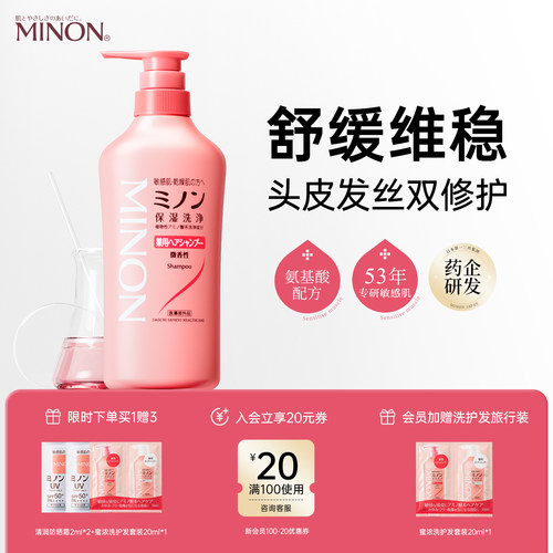 【头皮发丝双修护】蜜浓洗发水